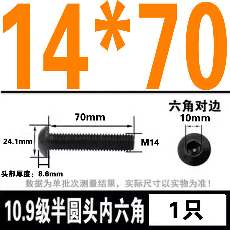 グレード 10.9 半丸頭六角穴付きネジ丸皿頭六角穴付きボルト 2M3M4M5M6M8M10M12M16|undefined