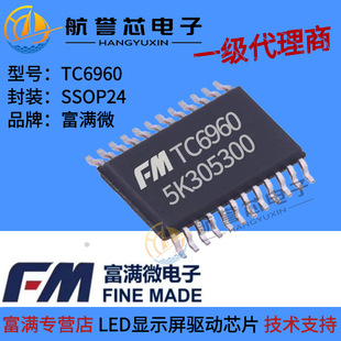 ���MTC6960 SSOP24����16·P_MOS�ӎ�����Ӱ�·LED�@ʾ����