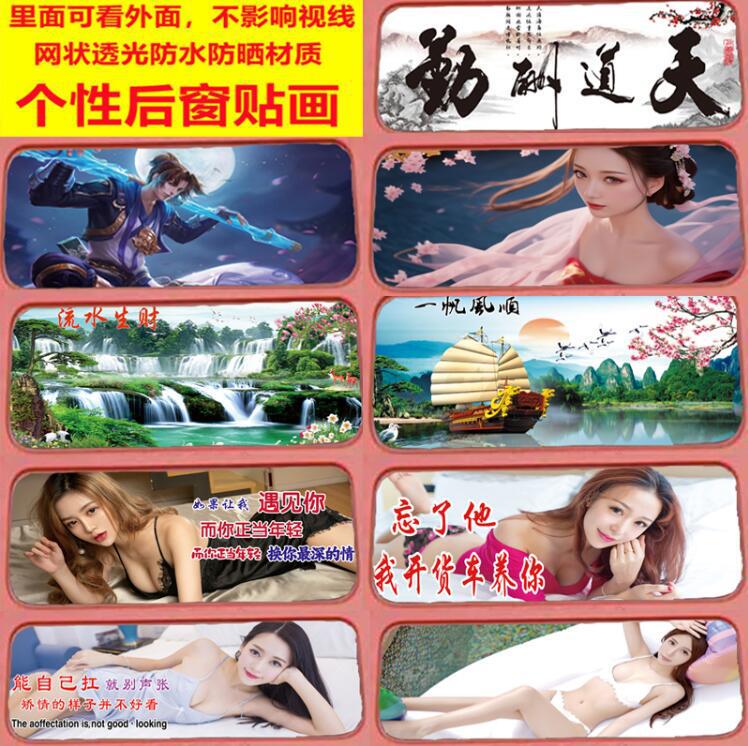 Truck Rear Window Rear Window Glass Sticker Sticker Car Sticker Single Transparent Film Sun Protection Personalized Rear Sunshade Decoration Modification Truck Rear Window Rear Window Glass Sticker Sticker Car Sticker Single Transparent Film Sun Protection Personalized Rear Sunshade Decoration Modification