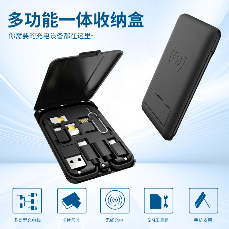 Cargador inalámbrico para teléfono móvil de 15W, adaptador de cable de datos multifunción, caja de almacenamiento, soporte portátil para teléfono, modelo privado image 3