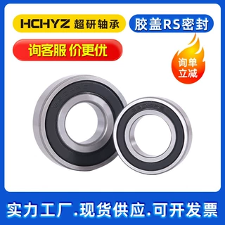 深沟球轴承厂家635  636 6300 6301 6302 6303 6304 6305-ZZ/RS