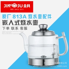 电热水壶;电茶炉;厨房电器配件