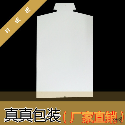 衬衫包装纸板羊毛衫内衬纸潮干洗店服装店包装材料男士白衬衫