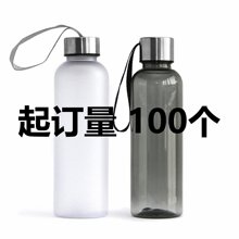 ��ˮƿ500ml����С�ڱ��\�ӱ�yĥɰ̫�ձ�pc���ϱ����ֱ��ɶ�log