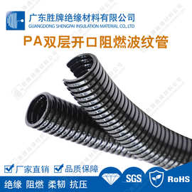 双拼波纹管套管PA双开口尼龙波纹管阻燃双壁波纹管穿线管双层软管