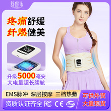 全燃美塑仪按摩肚子EMS脉冲微电流健腹仪暖宫热敷加热腰带甩脂带