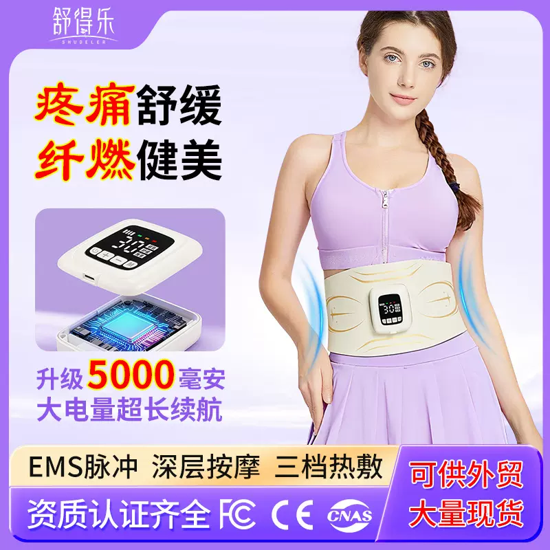 美体塑形腰带按摩肚子EMS微电流健腹仪暖宫热敷加热腰带甩脂机