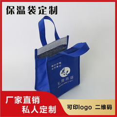 火鍋烤肉保溫袋蛋糕海鮮凍肉雪糕手提保冷袋冰包定 做外賣專用