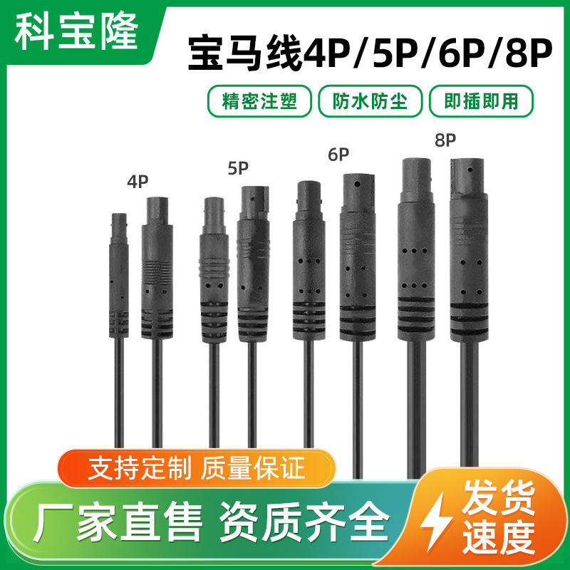 批发适用后视镜视频线4针568孔公母记录仪延长线氛围灯摄像头线