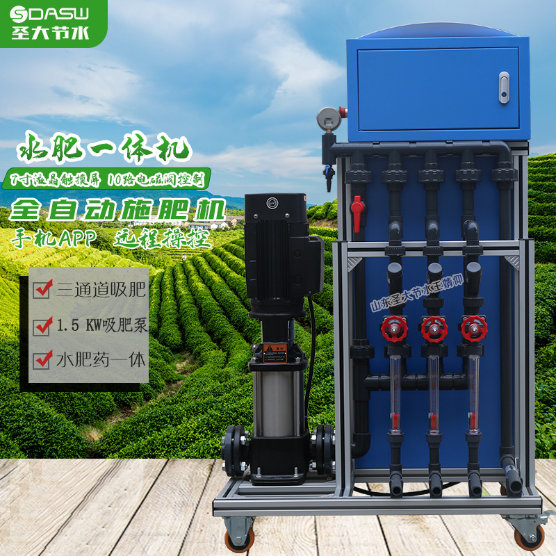 自動(dòng)水肥一體機(jī) 大田山地平原灌溉施肥電腦手機(jī)控制的智能施肥機(jī) 自動(dòng)水肥一體機(jī) 大田山地平原灌溉施肥電腦手機(jī)控制的智能施肥機(jī)