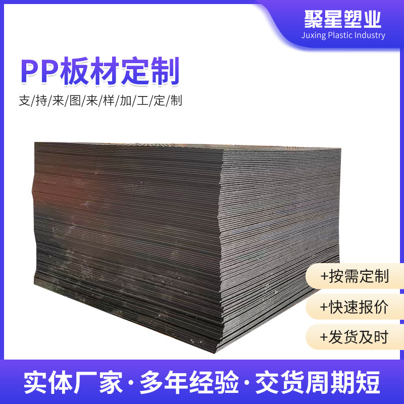 White cuttable polypropylene (PP) board, acid and alkali resistant, flame-retardant polypropylene sheet, food-grade perforated waterproof PP board White cuttable polypropylene (PP) board, acid and alkali resistant, flame-retardant polypropylene sheet, food-grade perforated waterproof PP board