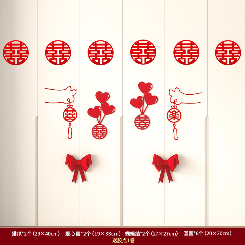 Casamiento especial de bodas etiqueta de bodas decoración de la habitación de bodas conjunto de armario de la habitación de bodas cabecera de la cama sala de estar etiqueta de fondo de la pared