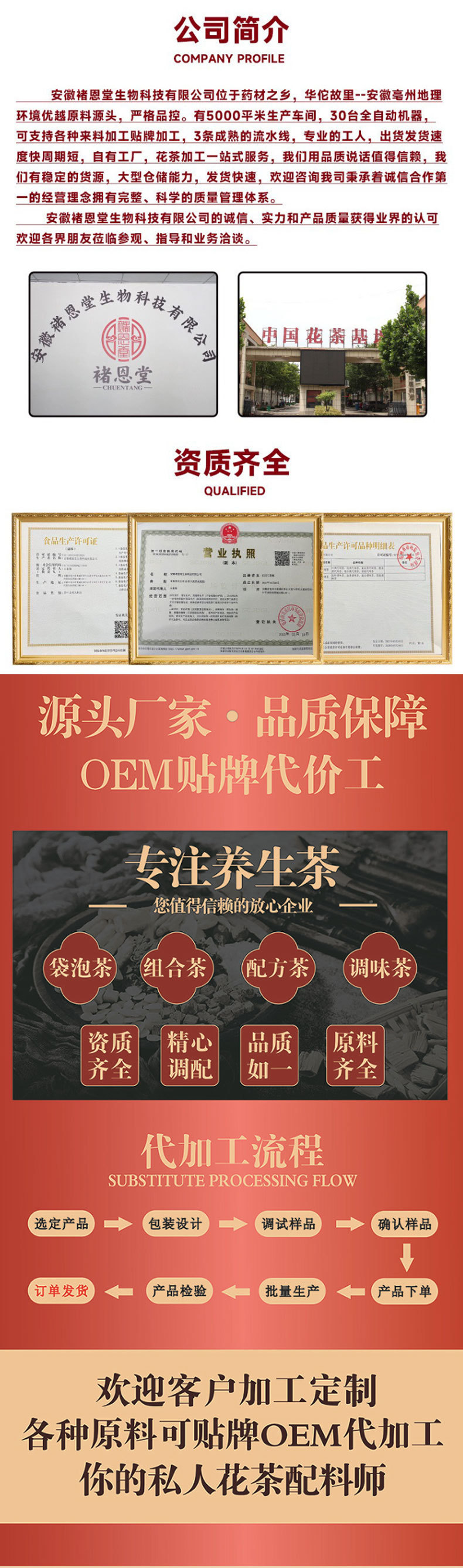 Chinese Yam & Poria Herbal Tea (Shan Yao Fu Ling Yi Mi Cha) — Five-Herb Dampness Blend, 10 Teabags overview