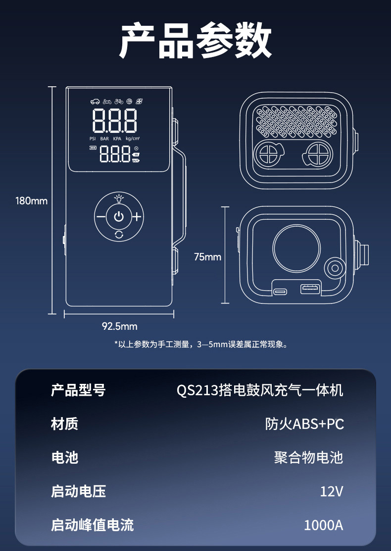 [Qs213] Buwei Car Emergency Starting Power Supply, Car Air Pump, Suction and Blowing Multi-Function Machine