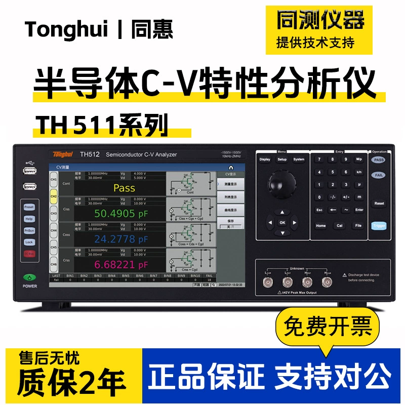 Анализатор характеристик TH512C-V Tonghui диодный тиристорный паразитный конденсаторный полупроводниковый измеритель