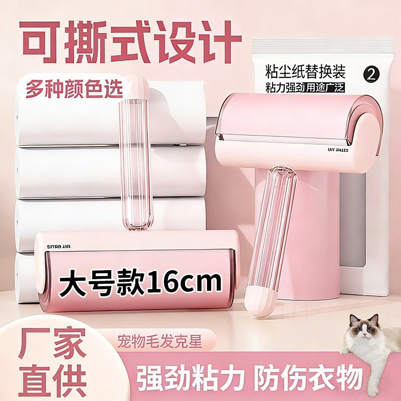 家用除毛刷猫咪粘毛器可撕式纸滚筒替换芯衣服宠物沾毛滚筒刮毛器