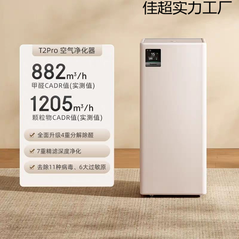 Shuxinfeng Air Purifier Household Formaldehyde Removal Sterilization Smoking Odor Purifier