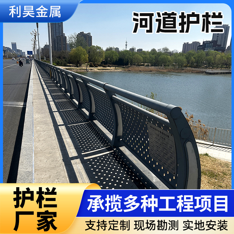 安全防护栏桥梁护栏河道景观铝合金防撞道路护栏户外观光防护围栏