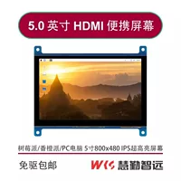 Raspberry Pi 5-дюймовый ультраяркий HDMI емкостный сенсорный экран/яркость 1000 для уличного просмотра/второй экран для ПК