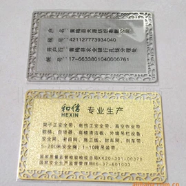 不干胶标签;铭牌;塑料印刷