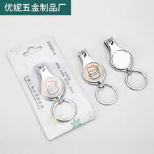 广告印刷促销推广用品指甲剪加印LOGO厂价礼品指甲刀多功能指甲钳