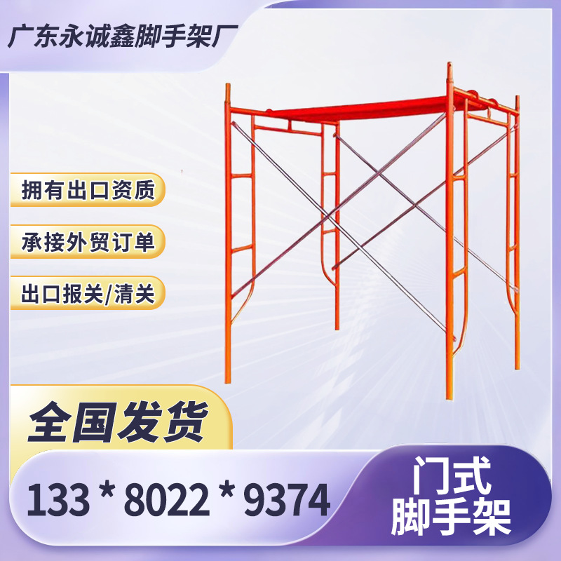 门式脚手架活动架 移动门式脚手架 镀锌脚手架 铝合金脚手架