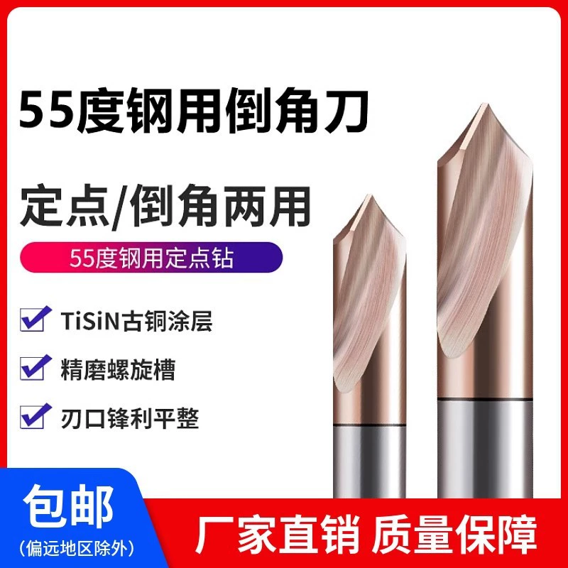 55 градусов вольфрамовой стали центрирующего сверла сплава с фиксированной точкой сверла 90 градусов покрытием вольфрамовой стали сплава фаски сверло с фиксированной точкой сверла