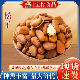 混合坚果;豆类零食;瓜子