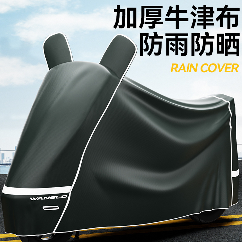 Electric Vehicle Rain Cover, Battery Vehicle Sun Protection and Dustproof Vehicle Cover, Bicycle Cover, Motorcycle Special Sun Protection Cover, Sunshade