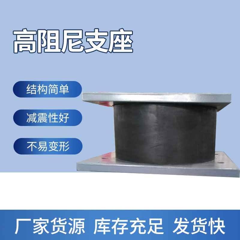 桥梁盆式支座厂家直供抗震盆座高阻尼水平分散力盆式橡胶支座减震