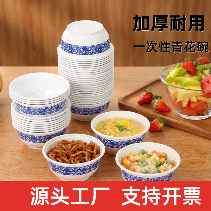 Disposable Blue and White Porcelain Bowl Thickeneded Round Plastic Bowl Banquet Home Party Takeaway Packaging Box Flowing Banquet Meal Bowl