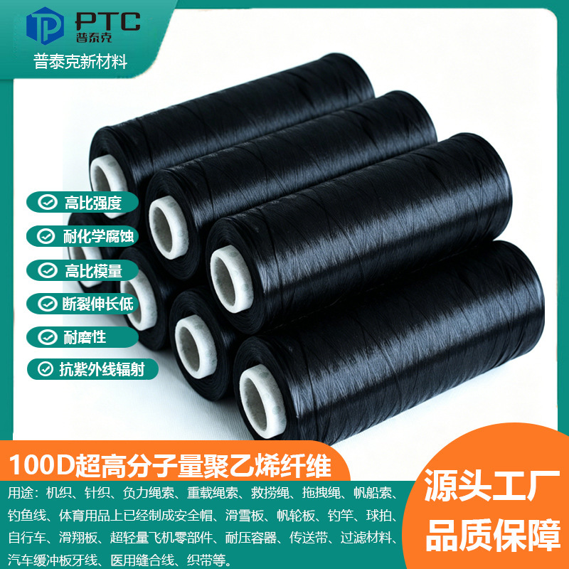Factory Direct Sales of High-Strength, Wear-Resistant 100D Ultra-High Molecular Weight Polyethylene Webbing with Black Filament