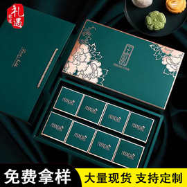 中秋月饼礼盒包装盒现货创意烫金手提4粒6粒8粒高档空盒批发logo