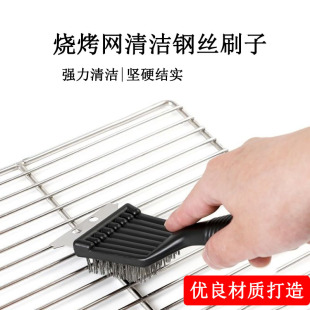 直供多功能烧烤刷不锈钢烧烤钢丝刷烤炉烤具烧烤清洁刷 烧烤工具