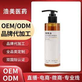 煤焦油洗剂oem定制加工当天出样净化头皮环境 煤焦油洗发水odm
