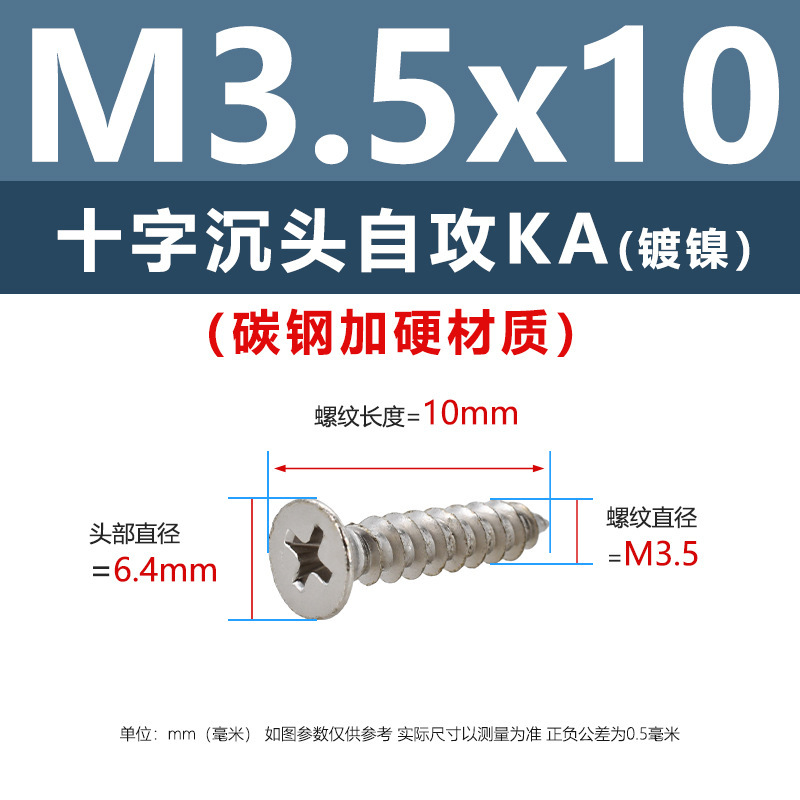 炭素鋼ニッケルメッキ硬めKA十字溝沈頭タッピングスクリューm 1m 5平頭電子先先タッピングスクリュー|undefined