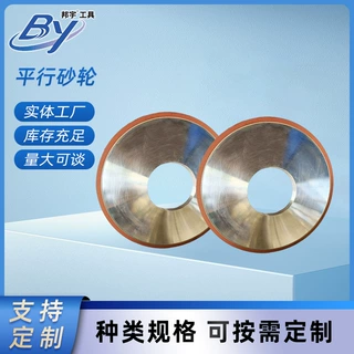 定制木工刀具锯片锯齿修磨砂轮片树脂结合剂钨钢硬质合金平行砂轮