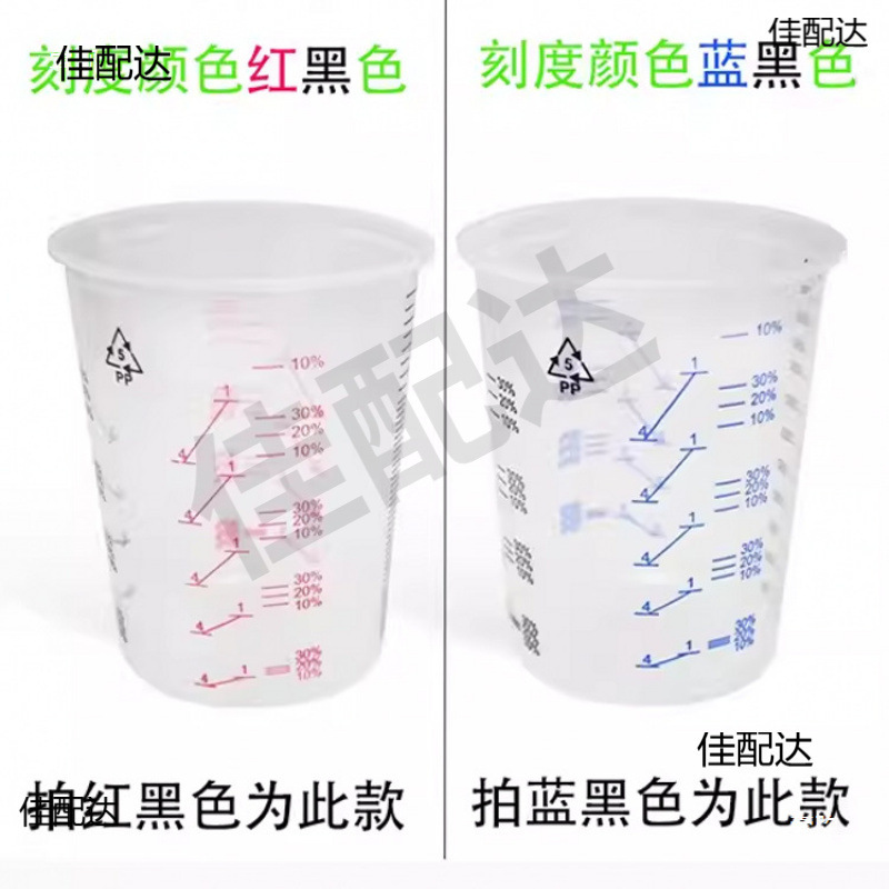 計量カップ透明プラスチックペイントミキシングカップ使い捨てプリントスケールカップPP素材プロポーションペイントミキシングカップ釣り餌カップ|undefined