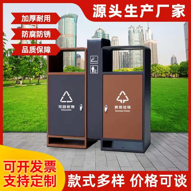 户外垃圾桶街道景区户外分类果皮箱大号定制镀锌板不锈钢果皮箱