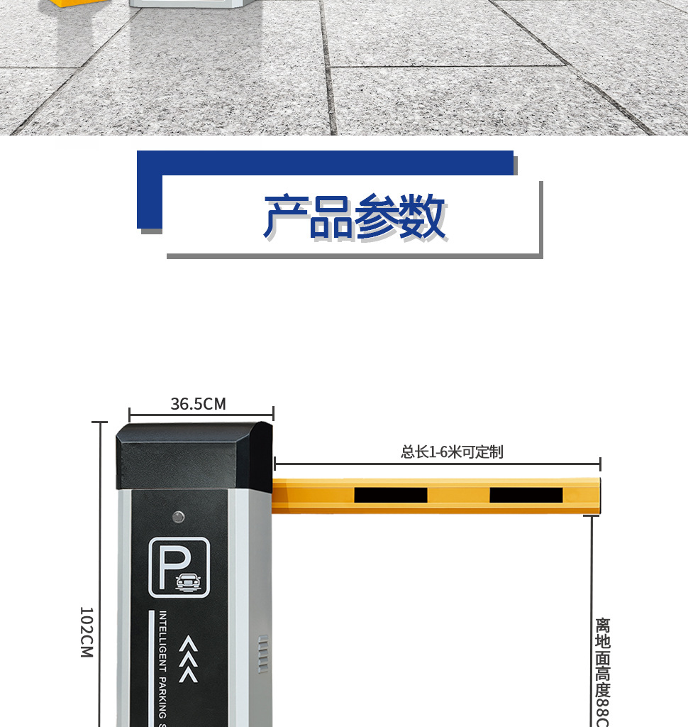 定制道闸详情_02