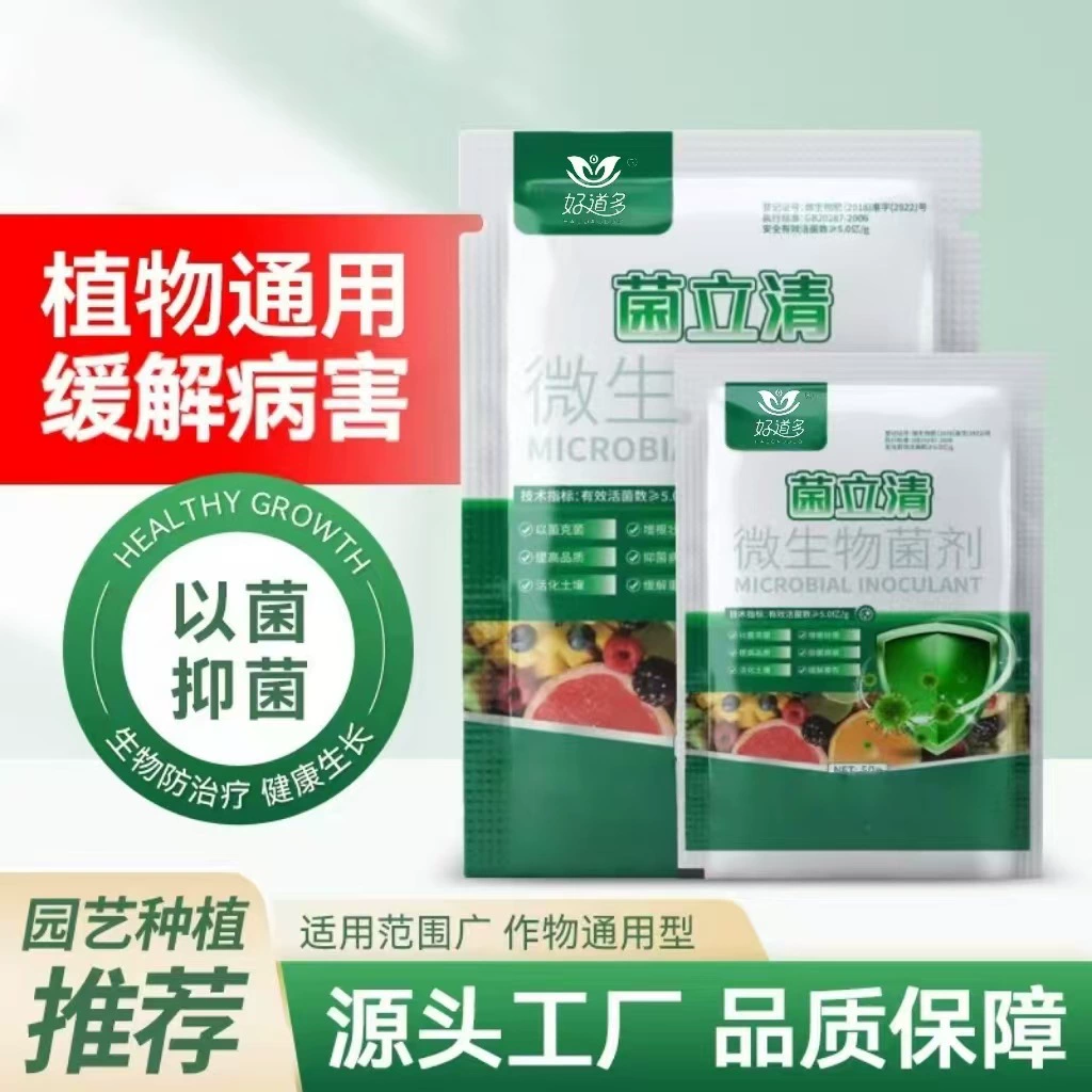 Haodao Duojun Lijing Удобрение для цветов и орхидей Удобрение для цветения Удобрение для растений Удобрение для внутреннего и наружного сада