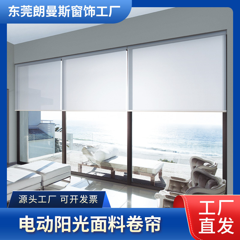 Electric manual semi-blackout roller blinds, sun-blocking fabric, office electric lift curtains, waterproof, flame-retardant, translucent curtains Electric manual semi-blackout roller blinds, sun-blocking fabric, office electric lift curtains, waterproof, flame-retardant, translucent curtains