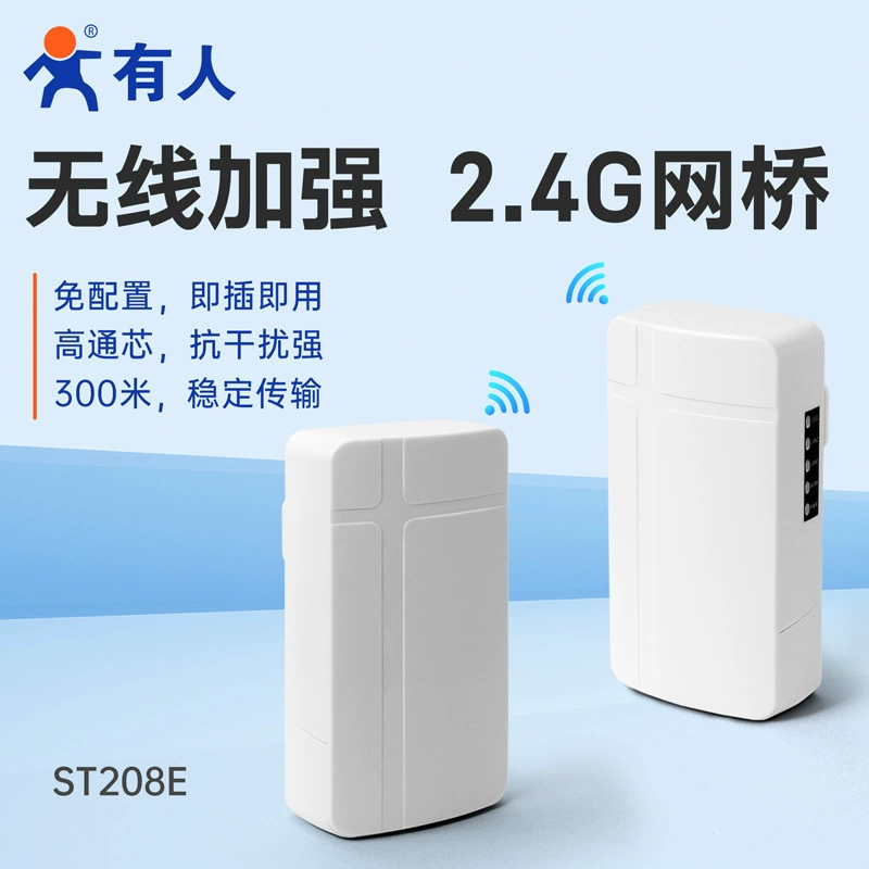Некоторые люди имеют высокопроизводительный многоцелевой 2.4G беспроводной мост воздушной установки, мост Qualcomm беспроводной WiFi мост ST208