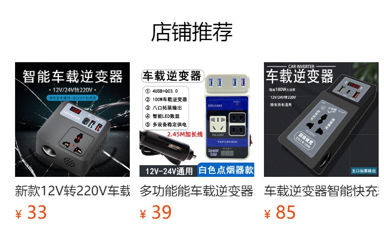 12V to 220V car inverter cigarette lighter port QC3.0 fast charging car mobile phone charging 24V national standard power supply
