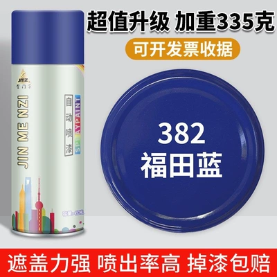 Avtomobil boya qələmləri – and car rust prevention - one-bottle-large-size-382-futian-blue450ml