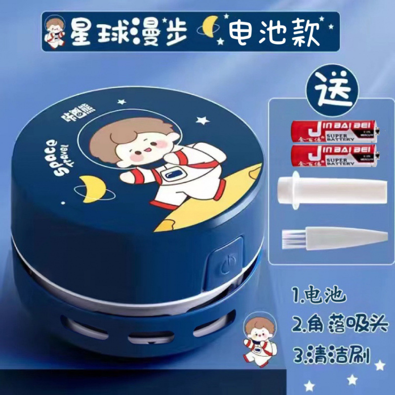 電気デスクトップ掃除機ゴムくずキーボードクリーニング子供と学生ミニ小型便利なデスクトップクリーナー|undefined