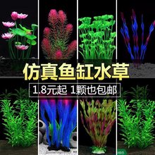 鱼缸水草造景小摆件装饰品全套餐塑料假花假水草水族布景摆设