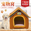 Factory direct selling teddy VIPs small dog dog house nest cat nest pet dog nest pet supplies