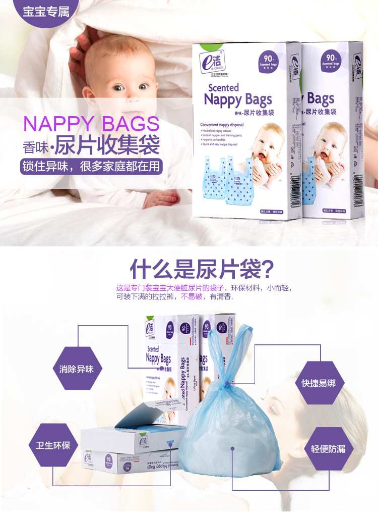 尿片袋宝贝详情页_01.jpg