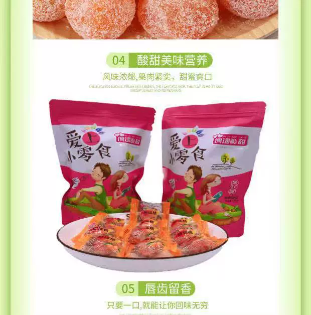 Карамелизированный сахар в кюмквадах, независимо установленная уxinjiang Specialty casual фруктовый плоды, засушенные фрукты закуска производства оптом